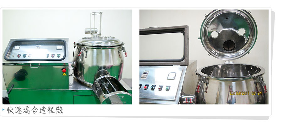 慶澤生化科技，專業膠囊充填代工,微顆粒劑型,圓粒劑型，通過ISO22000、HACCP作業標準
